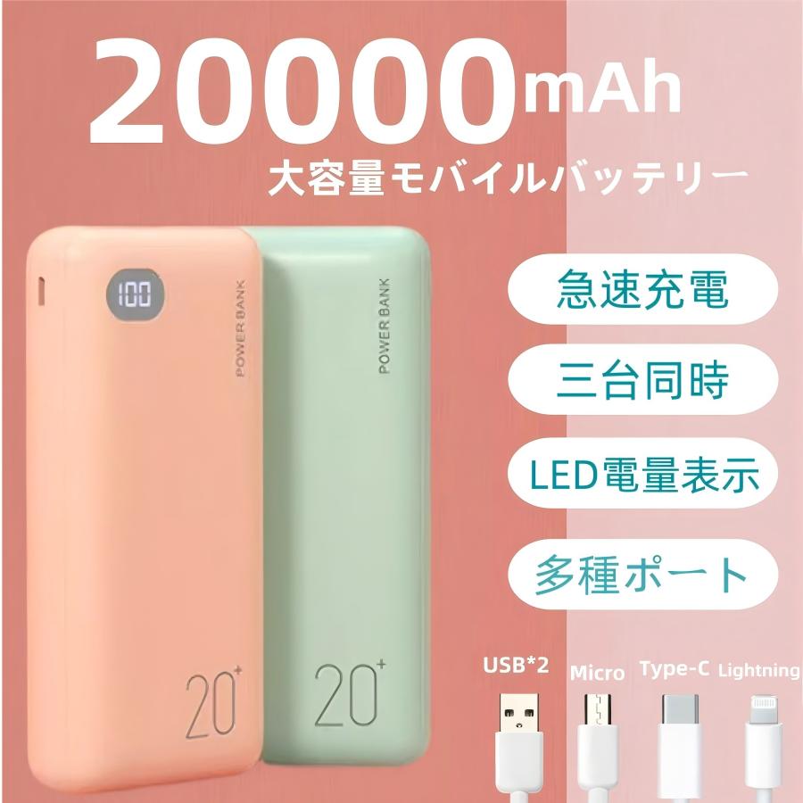Aniyon モバイルバッテリー 20000mAh大容量 軽量 2台同時充電 急速充電