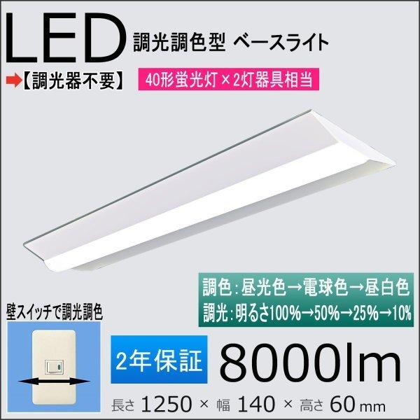 照明、電球 のぼり「リサイクル」 一体型LEDベースライト 壁スイッチで調光調色逆富士型 40W形X2灯相当 昼光色→電球色→昼白色三色段階調節 明るさ100%-50%-25%-10% 4段階調節 50W 8000lm bBDZirgXRh - www.shahjahanmosque.org.uk 照明、電球 のぼり「リサイクル」 一体型LEDベースライト 壁スイッチで調光調色逆富士型 40W形X2灯相当 昼光色→電球色→昼白色三色段階調節 明るさ100%-50%-25%-10% 4段階調節 50W 8000lm bBDZirgXRh - www.shahjahanmosque.org.uk