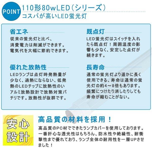 値下げ幅 グロー式工事不要 110形LED蛍光灯 80w 超高輝度12800lm 長さ2400mm R17D口金 T10 FL110SEX-LED 日本製素子搭載 屋内照明 電磁波ノイズ障害防止 二年保証(15本)