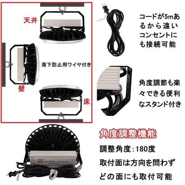 UFO型LED高天井灯 100W 1000W相当 高輝度16000lm IP65防水 5M防水ACプラグ付き 屋内屋外兼用 看板灯 施設照明 CE RoHS PSE認証 50000h長寿命 二年保証｜lohas-lohas-shop｜05