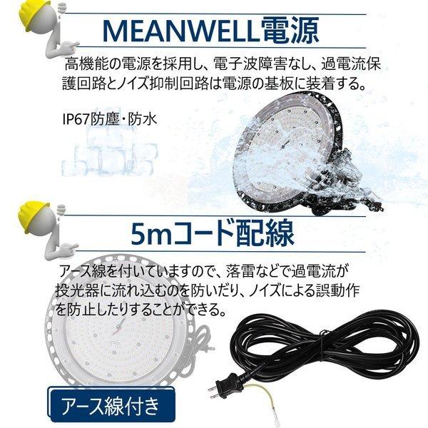 高天井用LED照明 150W 24000lm IP65防水 水銀灯1500W相当 吊り下げ型 UFO型 led投光器 工場用led照明 水銀灯代替 円盤型 LEDハイベイライト｜lohas-lohas-shop｜06