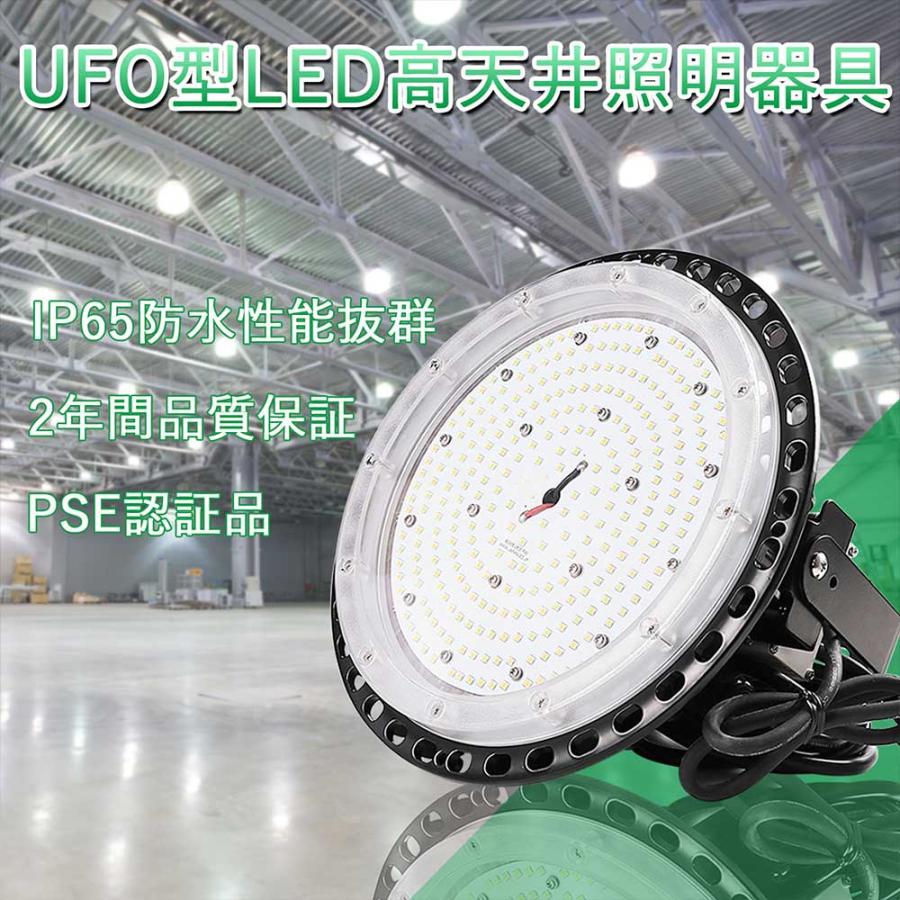 高天井用led照明器具 200w 40000lm 超明るい LED投光器 UFO型 高輝度投