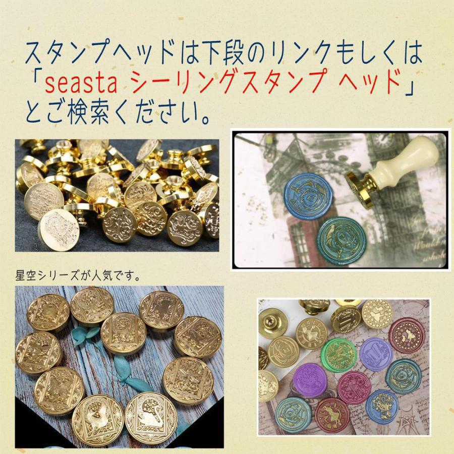 seasta シーリングスタンプセット スターターキット シーリング