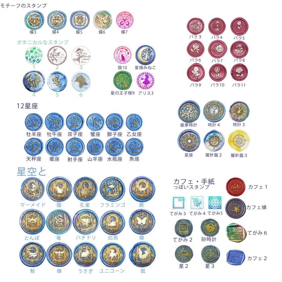 Seasta シーリングスタンプ スターターキット 全部入り 6