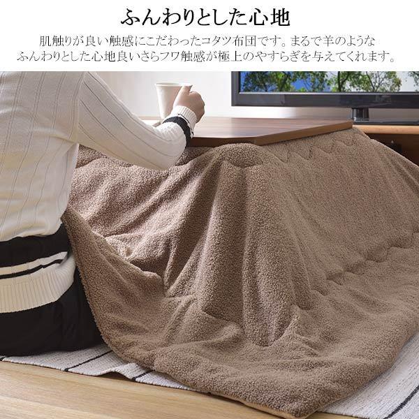 こたつ布団 190×190 正方形 リバーシブル コタツ本体は別売品 こたつ用 布団こたつ用布団こたつふとん コタツ布団 コタツフトン おしゃれ 北欧｜lohasinterior｜04