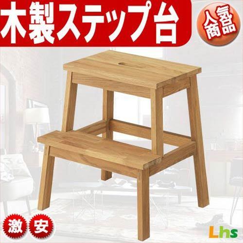 ステップ台 踏み台 キッチン踏み台 踏み台 ステップ台 脚立 おしゃれ オシャレ 激安 安い お洒落 Sagaretxe Net