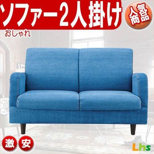 人気絶頂 ソファ ソファー２人掛け コンパクトソファ ソファ 2人掛け 二人掛け コンパクト おしゃれ 北欧 ソファー かわいい 2人掛け 二人用 ２人がけソファ ふたりがけ 2p 2人ソファ ラブソファ ソファ ソファベッド
