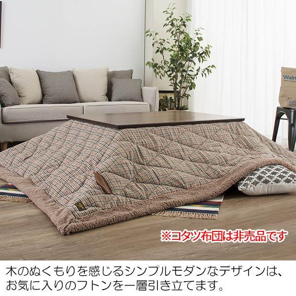 kotatsu こたつ 家具調こたつ こたつ テーブル テーブル こたつ こたつテーブル コタツ コタツテーブル リビング コタツ布団は別売品の画像