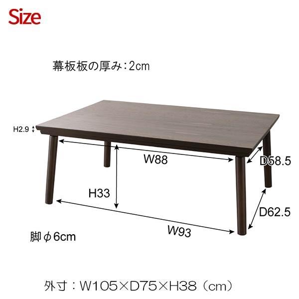 kotatsu こたつ 家具調こたつ こたつ テーブル テーブル こたつ こたつテーブル コタツ コタツテーブル リビング コタツ布団は別売品の画像
