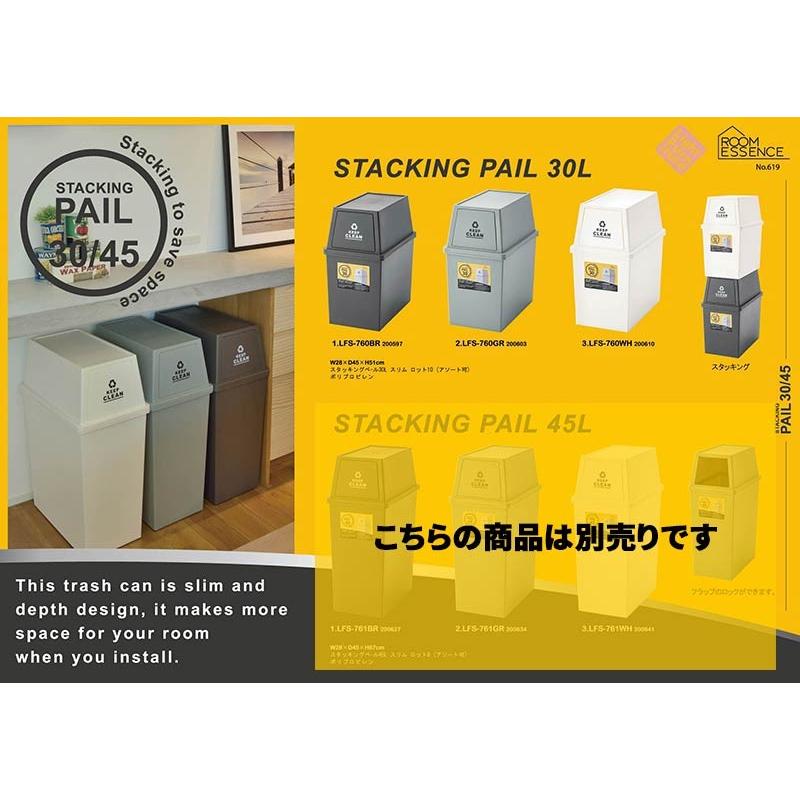ダストボックス ゴミ箱 ごみ箱 重ね置き可 スタッキングペール30l おしゃれ オシャレ 激安 安い お洒落 Az7 Lfs 760 ロハスインテリア 通販 Yahoo ショッピング