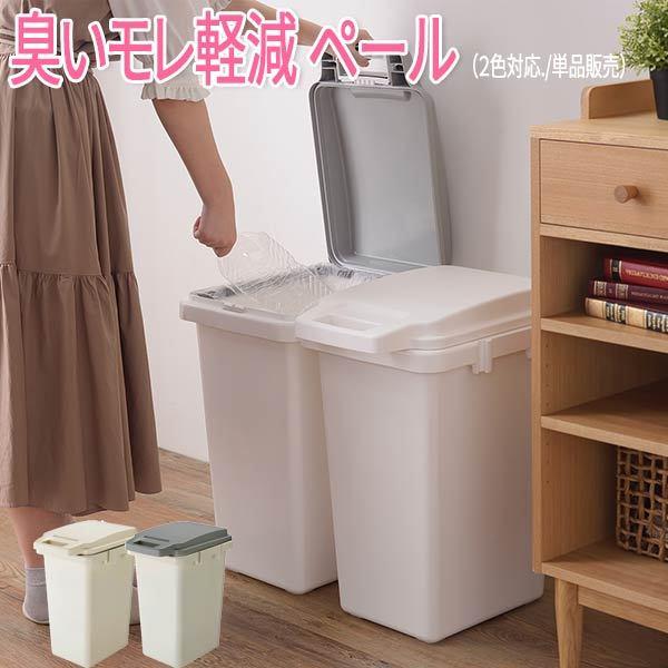 ゴミ箱 おしゃれ 臭いモレ軽減 防臭 ペット 幅34 1cm ふた付き 47l オムツ 生ごみ ドックフード キッチン リビング ダストボックス ごみ箱 家庭用 業務用 Az7 Rsd 75 ロハスインテリア 通販 Yahoo ショッピング