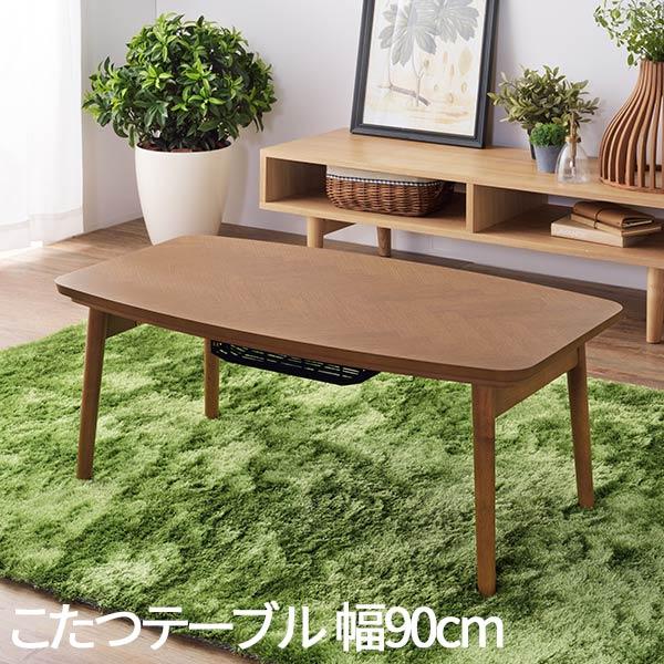 kotatsu こたつ 家具調こたつ こたつ 一覧表 一覧表 こたつ こたつ一覧表 コタツ コタツ一覧表 コタツ布団は別売品 こたつ-こたつテーブル-家具、インテリア
