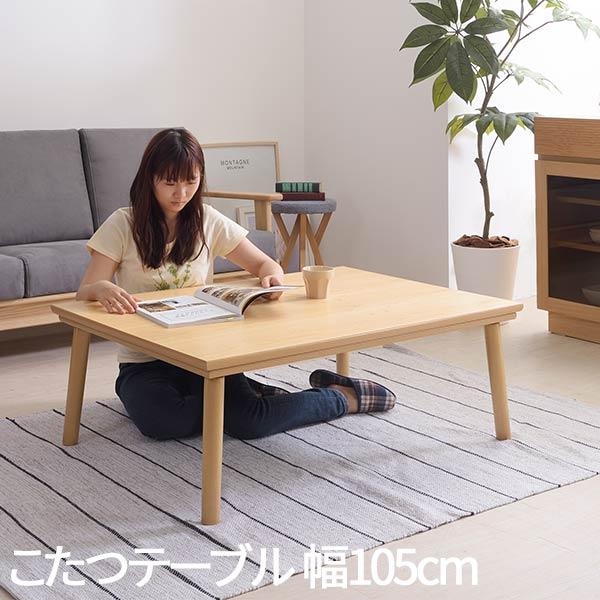 kotatsu こたつ 家具調こたつ こたつ テーブル テーブル こたつ こたつテーブル コタツ フラットヒーター コタツ布団は別売品