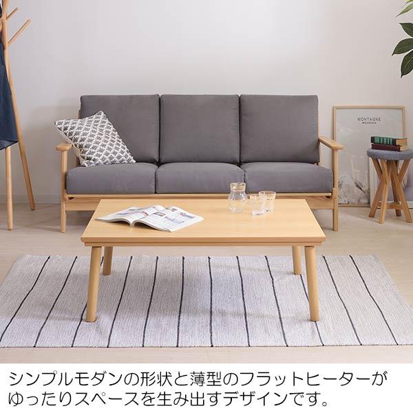 kotatsu こたつ 家具調こたつ こたつ テーブル テーブル こたつ こたつテーブル コタツ フラットヒーター コタツ布団は別売品の画像