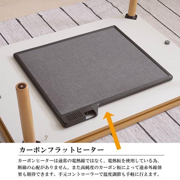 kotatsu こたつ 家具調こたつ こたつ テーブル テーブル こたつ こたつテーブル コタツ フラットヒーター コタツ布団は別売品の画像