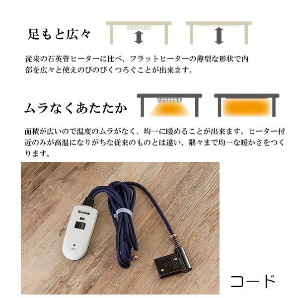kotatsu こたつ 家具調こたつ こたつ テーブル テーブル こたつ こたつテーブル コタツ フラットヒーター コタツ布団は別売品の画像
