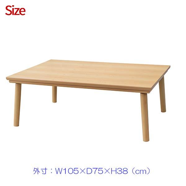 kotatsu こたつ 家具調こたつ こたつ テーブル テーブル こたつ こたつテーブル コタツ フラットヒーター コタツ布団は別売品の画像