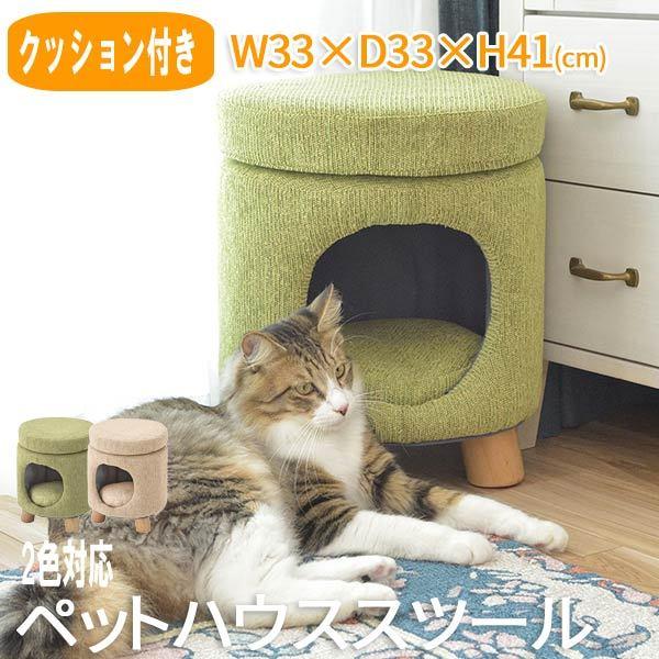 ネコハウス おしゃれ 猫 子猫 犬 小型犬 猫ハウス ワンちゃん用 小型犬用 子犬 老犬 クッション 愛犬 愛猫 スツール 丸形