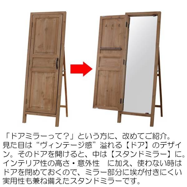 ミラー付 アクセサリーラック アクセサリースタンド スタンドミラー 木製 ミラー 姿見 全身鏡 カバー付き 扉付き ドア付き ソーレ ドアミラー Az8 Tsm 13 ロハスインテリア 通販 Yahoo ショッピング