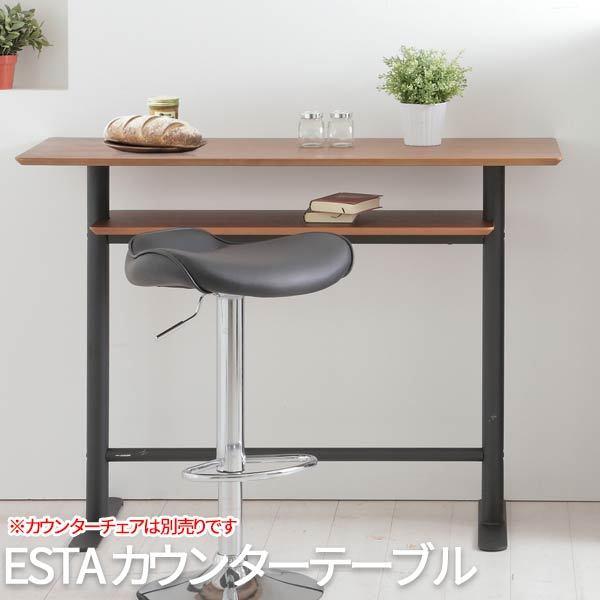 ハイカウンター テーブル おしゃれ 自宅 カウンター ハイテーブルー カフェテーブル あずま工芸 TCT-1220 ESTA(エスタ)