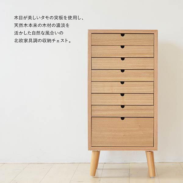 引き出し 収納 スリム 8段タイプ 幅36cm 木製 多段チェスト ネーム