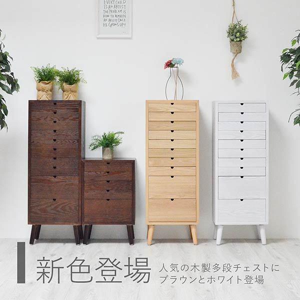 引き出し 収納 スリム 8段タイプ 幅36cm 木製 多段チェスト ネーム