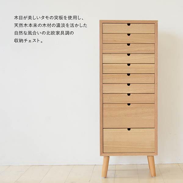 引き出し 収納 スリム 10段タイプ 幅36cm 木製 多段チェスト ネーム