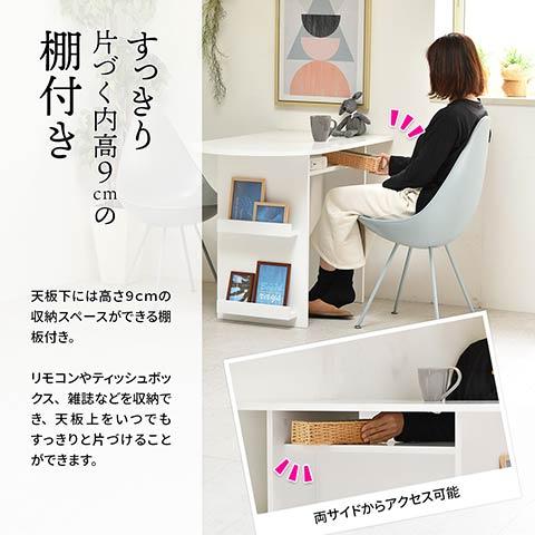 ダイニングテーブル 幅100 マガジンラック付き 収納棚付き 半円