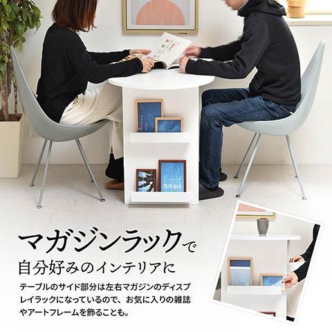 ダイニングテーブル 幅100 マガジンラック付き 収納棚付き 半円