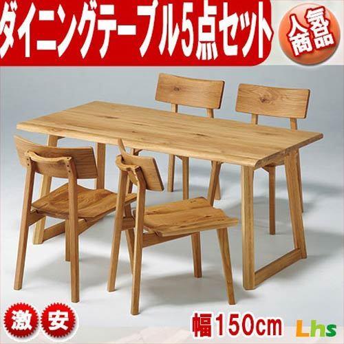 55 以上節約 オーガニック ダイニング5点セット ふし有り ダイニングセット セット イスセット チェアセット おしゃれ オシャレ 安い お洒落 人気が高い Blog Lonolife Com