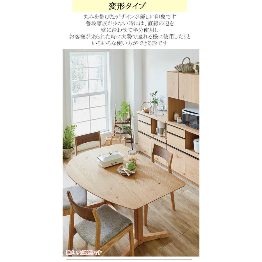 ダイニングテーブル 変形テーブル 幅150cm 食卓 Aステージ 150cm R型 2