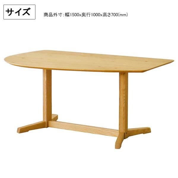 ダイニングテーブル 変形テーブル 幅150cm 食卓 Aステージ 150cm 変形テーブル R型 2本脚ダイニングテーブル オーク(チェアは別売り）の画像