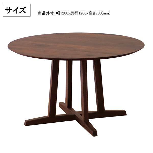 円形テーブル ダイニングテーブル 円テーブル ダイニング テーブル てーぶる 丸テーブル 単品 Aステージ 120円形 チェアは別売りの画像