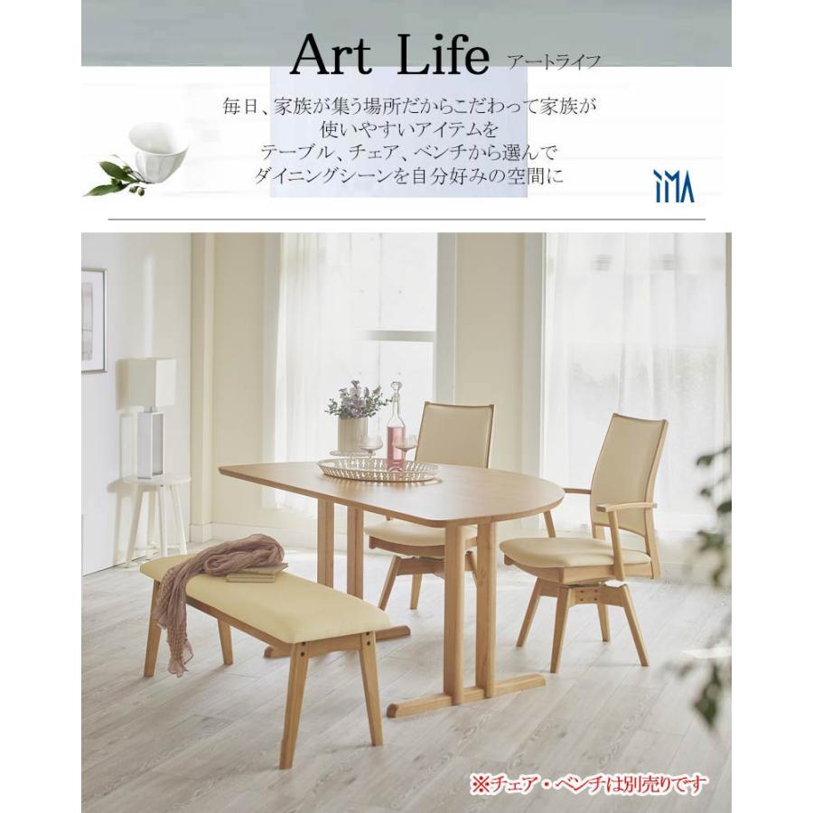 ダイニングテーブル （チェア・ベンチ別売り） 幅150 奥行90 カラー2色