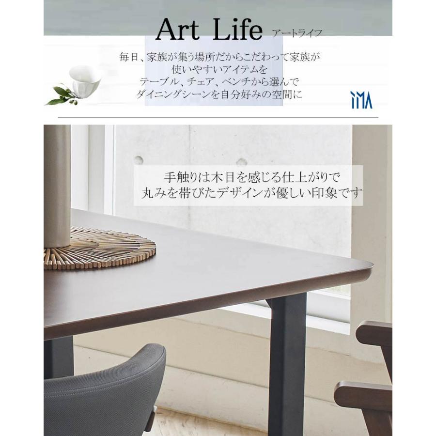 ダイニングテーブル 4人掛け 幅150cm チェア別売り 快適生活 EVO エボ