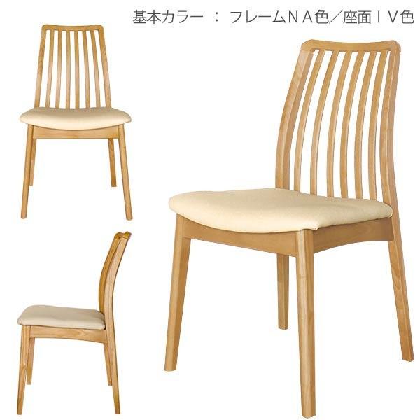 キッチン椅子 ダイニングチェア 椅子 ダイニング 快適EVO チェア ピノ