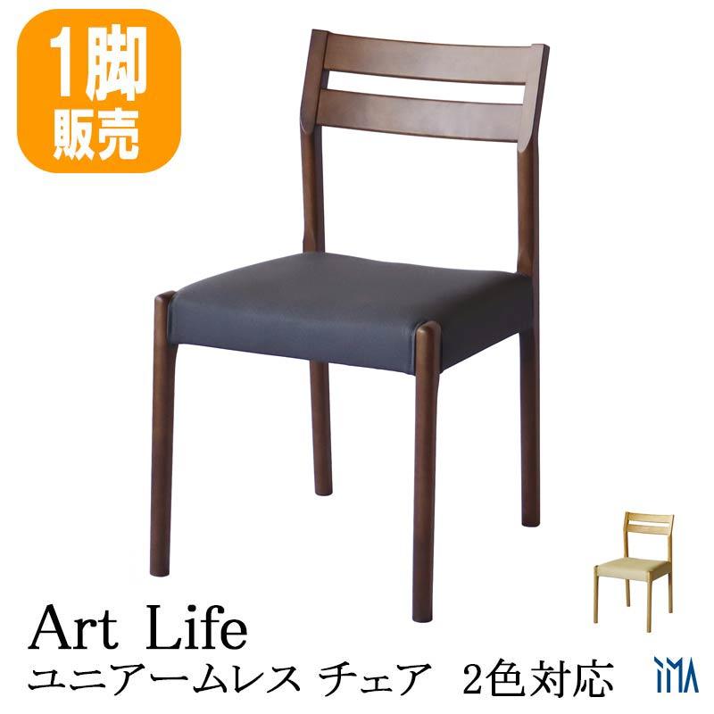 キッチン椅子 ダイニングチェア 椅子 ダイニング チェア オシャレ イス