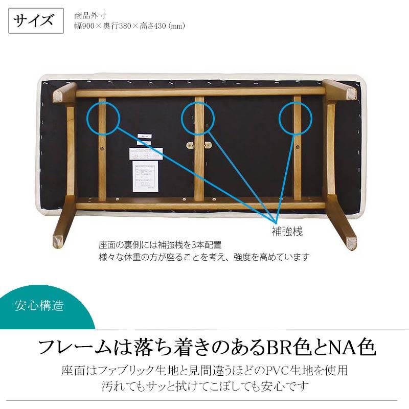 ベンチ ダイニング ベンチ ベンチ椅子 ダイニング ベンチチェア ダイニング ベンチ 長椅子 ベンチ テーブル・チェアは別売り_2