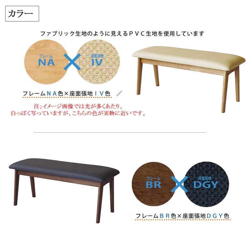 ベンチ ダイニング ベンチ ベンチ椅子 ダイニング ベンチチェア ダイニング ベンチ 長椅子 ベンチ テーブル・チェアは別売り_3