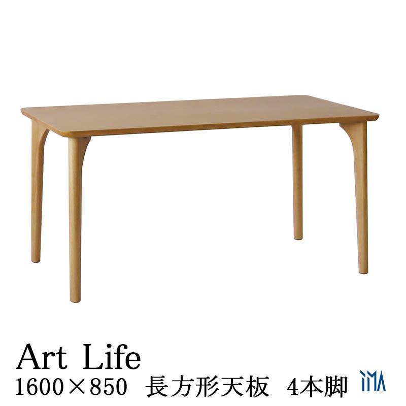 魅了 快適evo ダイニングテーブル 長方160 85na4本脚 チェア ベンチ別売り ダイニングテーブル テーブル 食卓 テーブル単体 激安 Fjs Kai Evo8 ロハスインテリア 通販 Yahoo ショッピング 特売 Www Acsa Com Pe