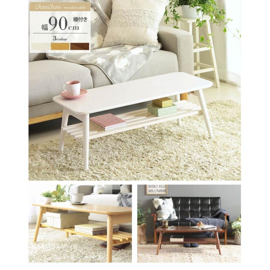 ローテブル ローテーブル リビング 1人用テーブル センター テーブル