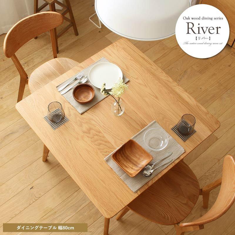 テーブルのみ】リセノ ダイニングテーブル 幅135cm※イスは別売