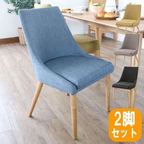 キッチン椅子 ダイニングチェア 椅子 ダイニングチェア ダイニング 椅子 チェア オシャレ イス チェア 2脚セット