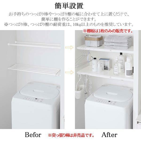 伸縮 つっぱり棒用棚板 幅46 5cm 90cm タワー ｌ ホワイト 5322 Tower 洗濯機 洗濯機ラック トイレラック 収納 タワーシリーズ 突っ張り棚 ツッパリ Kus Yam ロハスインテリア 通販 Yahoo ショッピング
