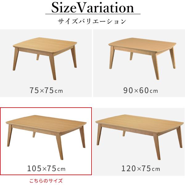 kotatsu こたつ 家具調こたつ こたつ テーブル テーブル こたつ こたつテーブル コタツ コタツテーブル ローテブルの画像