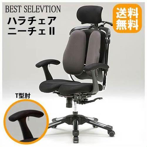 ハラチェア ハラチェアー ニーチェ2 T型肘 2座面 ハラ パソコンチェア 疲れにくい オフィスチェアー Haraチェア 高機能 グレー おしゃれ 激安 Pro Niche2 Thiji Gl ロハスインテリア 通販 Yahoo ショッピング