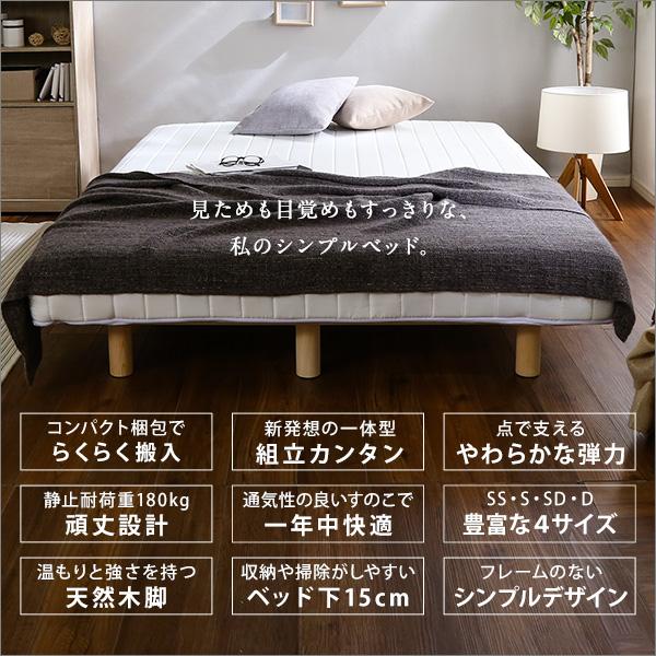 足つきマットレス ダブルベッド beddo べっど ベッドダブル べっと