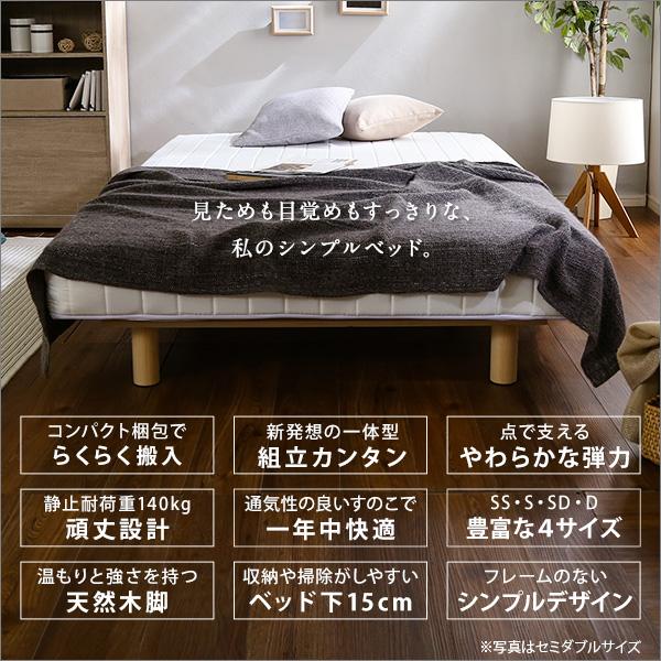足つきマットレス シングルベッド beddo べっど べっと しんぐるベッド