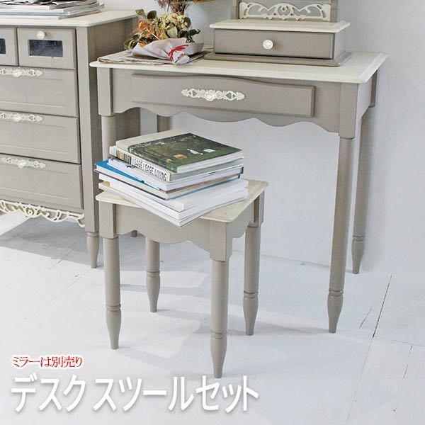 コンソールデスク スツール付き テーブル おしゃれ 北欧 スリム 幅75cm フレンチシャビー アンティーク ミラーは別売り 日曜/祝日の配達不可