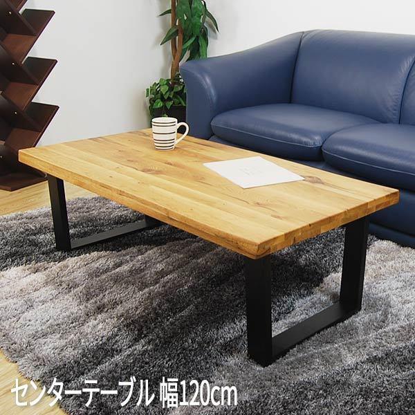 ローテーブル おしゃれ 幅1cm 無垢材 ナチュラル ブラウン 北欧 高級感 センターテーブル リビングテーブル テーブル リビング 和室 洋室 Sis Cap1 ロハスインテリア 通販 Yahoo ショッピング